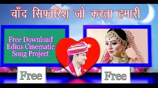Chaand Sifarish Jo Karta Hamari । Edius Cinematic Vidhi Song Project Free Download | @amanmixinggkp
