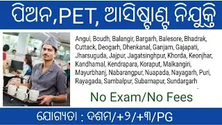ABS OIS staff recruitment 2026 !! For various post !! Odisha latest job notification 2026 !!