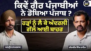 Truth Behind Punjab&rsquo;s Flood Crisis | Social Response vs System Failure | Lok Bulara | Manpreet Singh
