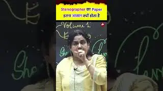 Why is there so little competition in SSC Stenographer? Neetu Singh Mam ||SSC CGL 2024||