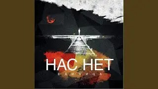 Разница