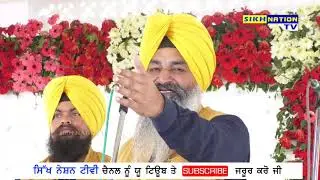 SIKH DI ARDAS | KAVISHER BHAI DALBIR SINGH GILL | G NANAKPURI TANDA SAHIB SMAGAM 2019 PART 2