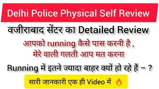 Delhi Police Physical review wajirabad / Delhi police pet pst review wajirabad  #delhipolice