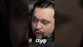 СКУФ #vtuber #sledovatel #memes