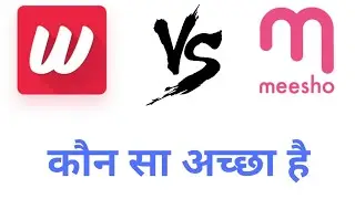 Meesho Vs Wooplr ll Which Reselling Application Is Best For Earn Money From Home Without Investment