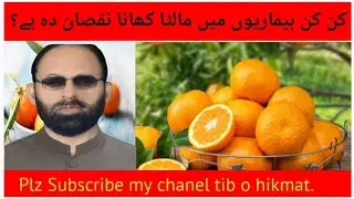 Malta Khana Kin Bimariyon Mein Nuqsan Deh Hai? | Must Watch | Tib o hikmat...