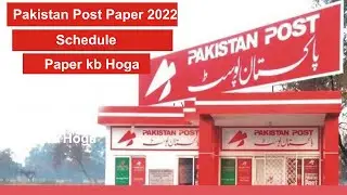Pakistan Post Office GPO Written test Date 2022/Update