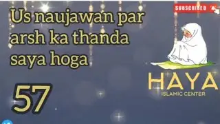 57 - Us naujawan par arsh ka thanda saya hoga | Maulana Raza Saqib | Bayan | Bayanat | #ytshorts