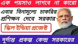 Skill India Digital Free Certification Courses | Gov. Approved Free Certificate | Web Development