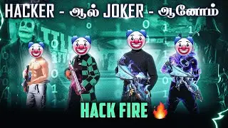 🤡 HA©KER-ஆல் JOKER-ஆனோம் 🤡 HA©K FIRE ✅ HTG SQUAD 🔥 DIAMONDS GIVEAWAY 💎 BEST GRANDMASTER MATCH FF