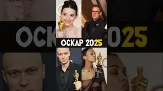 Оскар 2025 - Итоги, победители, Юра Борисов #оскар #oscar #кино #юраборисов #железныйчеловек