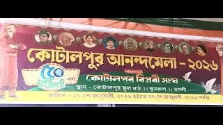 KOTALPUR BIPLABI SANGHA TOURNAMENT