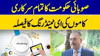 Provincial Government Decides to R-Tender All Government Works | Dawn News