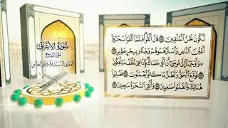 الختمة القرآنية ج ٩ || السيد مصطفى الغالبي