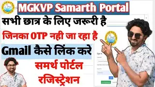MGKVP SAMARTH Portal Registration Kaise Kare | samarth portal pr gmail kaise link kre | #samarth