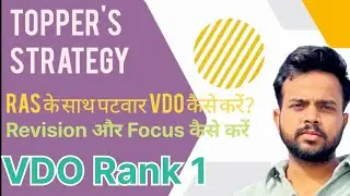 Topper's Strategy | RAS के साथ पटवार VDO कैसे करें| Revision और Focus कैसे करें| करंट अफेयर कैसे