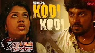 Kodi Kodi (Video Song) | Onaaigal Jakkiradhai | Karthikeyan | Kabali Vishwanth, Riythvika