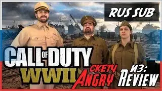 Скетч по Call of Duty WWII из Angry Joe Show [RUS SUB]
