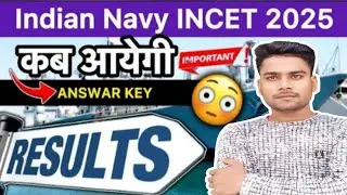 Indian Navy INCET 2025 Result Out Date | INCET Answer Key | Cut Off & Merit List Update