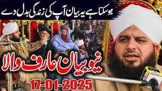Big Mehfil In Arifwala🥹? | Peer Ajmal Raza Qadri | By Pir Ajmal Raza Qadri 2026 #lahore