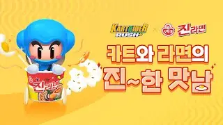 카러플X진라면 I 역대급 EAT템 등장! 진라면과 함께 맛있게 달려볼까요? 🚗🍜
