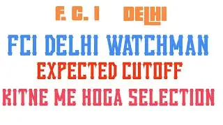 FCI WATCHMAN EXAM DELHI 2018: CUTOFF,RESULT,ANSWER KEY,PHYSICAL
