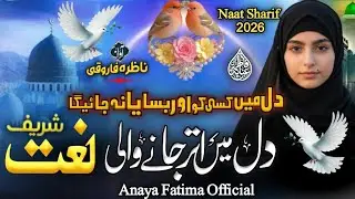 Super Hit Naat Sharif 2026 - Dil Me Kisi Ko Aur Basaya Na Jayega - Anaya Fatima  - Viral Naat Pak 