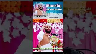 Munafiq | Dost Numa Dushman | Prof. Ali Khan Mahmudabad | Grand Seminar Ali Day | Amhat Sultanpur