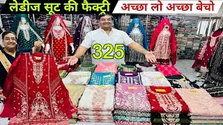 SUIT WHOLESALE MARKET SURAT | COTTON SUITS MANUFACTURERS IN SURAT | Salwar Suit
