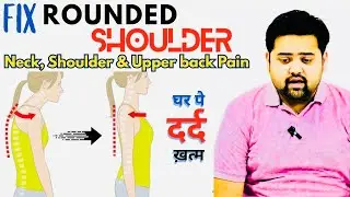 Fix Rounded Shoulders at Home| Neck, Shoulder & Upper Back Pain Relief Exercises| Posture Correction