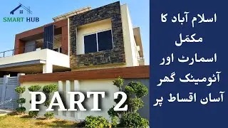 THE INSIGHT OF OUR SMART 100 HOUSE AT FAISAL TOWN PART 2 |First Smart House Of SmartHub Construction
