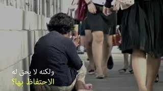 (This is Forced Begging) هذا هو التسول القسري
