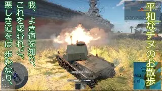 零秒装填で無敵のチヌ　War Thunder mission editor