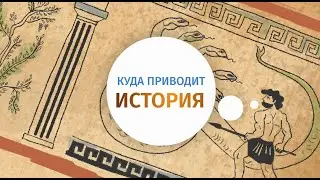 Медиа-проект Музея истории 