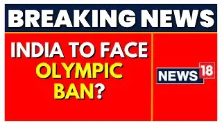 Olympic News |India Faces Olympic Ban If Governance Dispute Not Resolved| latest News | English News