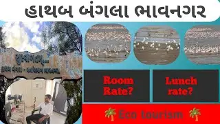 #hathab banglow bhavnagar# Golden Sant Beach #HathabBeach Bhavnagar Gujarat # Hathab Bungalow#vlog