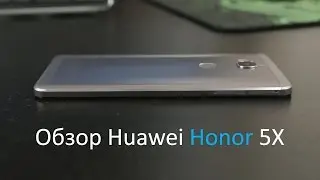 Обзор Huawei Honor 5X