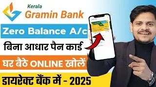 kerala gramin bank zero balance account | kerala gramin bank account open 2025