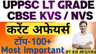 Important current affairs kvs,nvs, Lt, gic,GDC, HEO exam UPPSC, upsssc exam.
