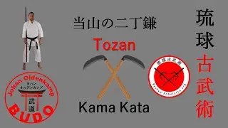Tozan no Nichogama | 当山の二丁鎌