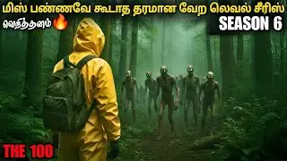 சீசன் 6 வாழ்க்கையில் மிஸ் பண்ண கூடாத சீரிஸ் | film roll | tamil explain | movie review