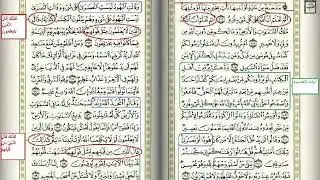حفظ سورة البقرة صفحة 17 18 مكرره لمدة ساعتين