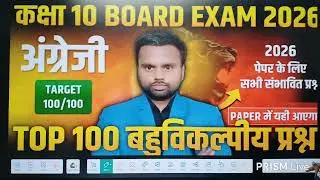 English Grammar Basic to advance Preposition By Bhimsen Sir 