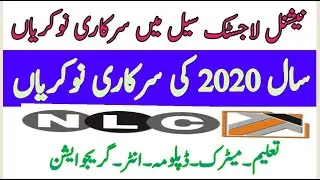NLC jobs |NLC jobs 2020 |NLC national logistics cell jobs january 2020
