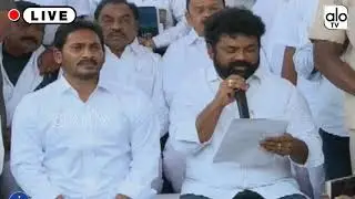 వైసీపీ ఎంపీల లిస్ట్  | YSRCP MP Candidates List 2019  | YS Jagan | AP YCP MP List 2019  | Alo Tv