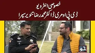 Special Interview DPO Murree | Hot Talk with Raja Zain Rahman | Haq News Report | Haq News