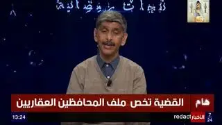 ابو مسلم بلحمر؛ مواصفات و وصفات