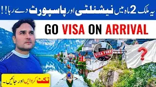 Pakistani Passport Visa Free Countries 2025 | Vanuatu 🇻🇺 Visa on Arrival | Visa Free Countries #visa