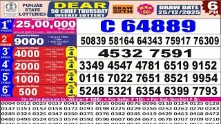 Punjab State Dear 50 Chief Thursday Weekly Lottery Result | Dear 50 Chief Thursday Weekly Lottery 