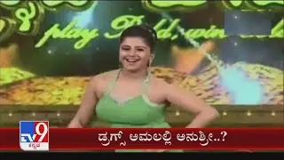 Sandalwood Drug Scandal: Tv Host Anushree Summoned By CCB